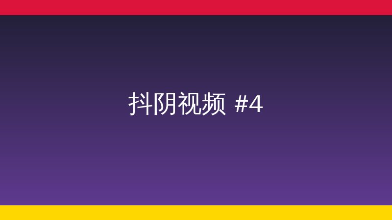 悦读小说植物社区视频